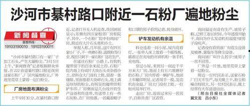 沙河村最新爆料新闻事件,揭秘神秘事件背后的惊人真相